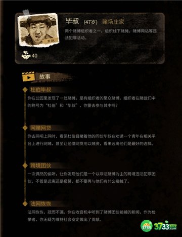 大多数全人物图鉴一览