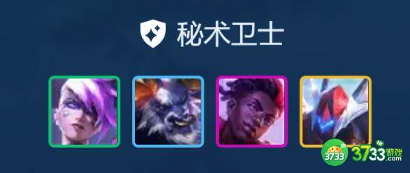 金铲铲之战S8秘术斗枪玩法搭配建议