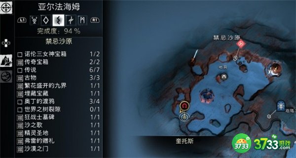 战神5穿过界域任务全流程攻略