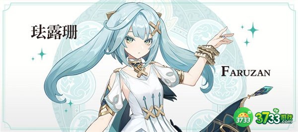 原神3.3版本复刻角色预测