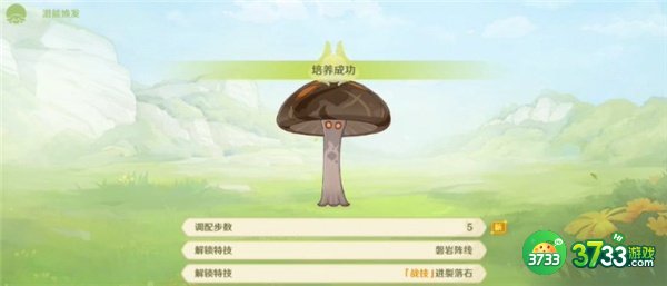 原神智巧灵蕈潜能焕发攻略大全