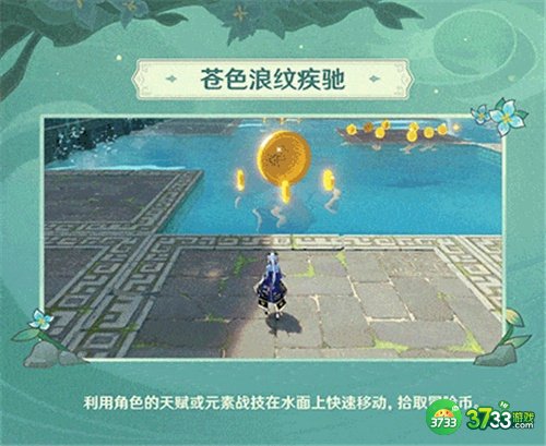 原神冒险家试炼活动完整攻略3.2