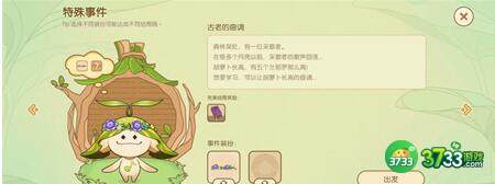 原神无忧梦乡完美结局达成技巧