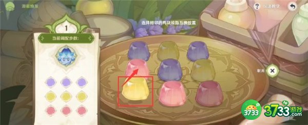 原神智巧灵蕈潜能焕发攻略大全