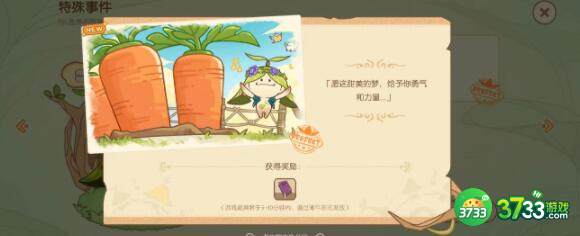 原神古老的曲调特殊事件完美结局触发攻略