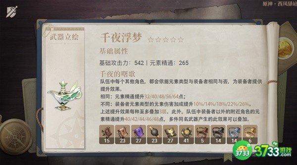 原神3.2武器池抽取建议