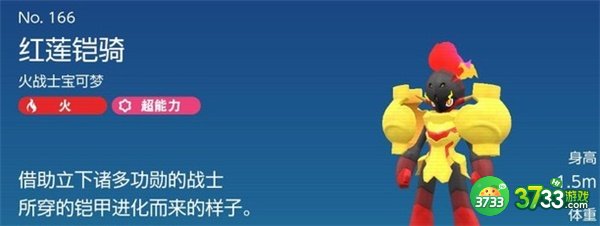 宝可梦朱紫炭小侍捕捉位置大全