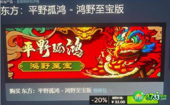 东方平野孤鸿新手玩法攻略