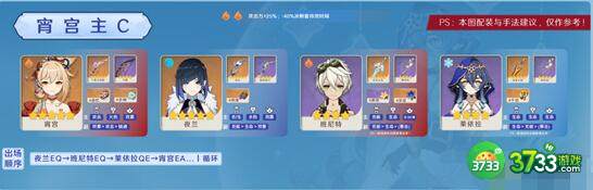 原神莱依拉阵容配队技巧