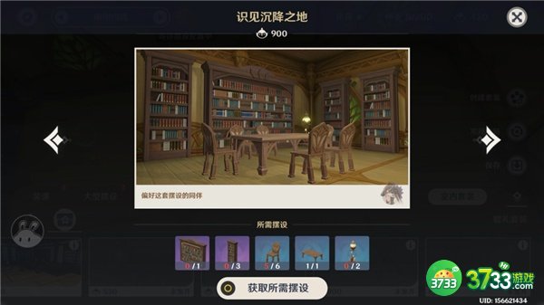 原神尘歌壶好感套装大全3.2