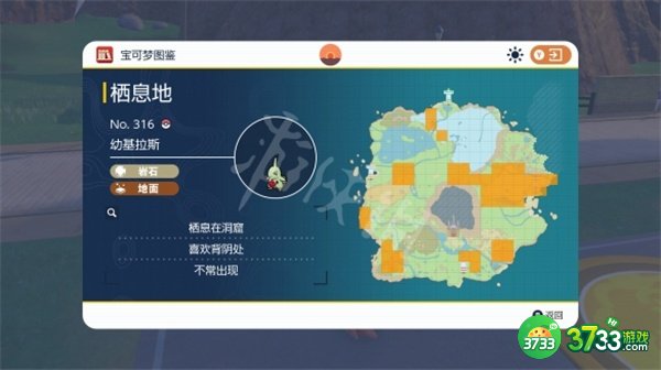 宝可梦朱紫准神位置大全