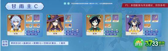 原神莱依拉阵容配队技巧