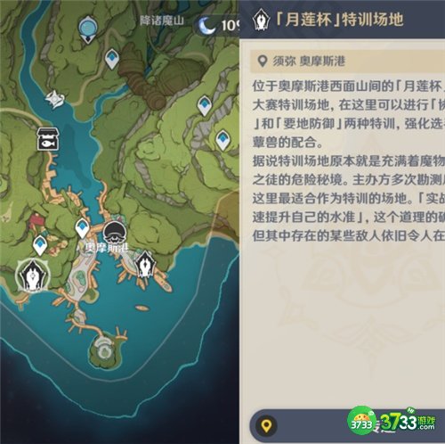 原神协同攻势第五天全流程攻略