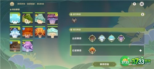 原神协同攻势第五天全流程攻略