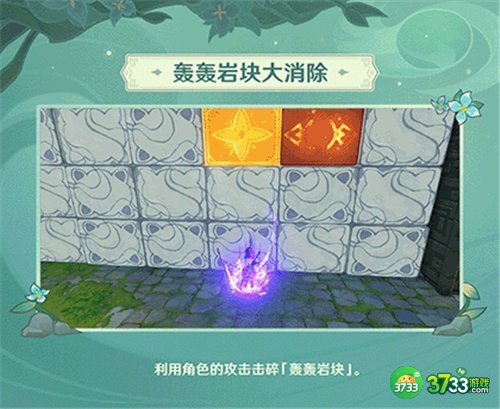 原神冒险家试炼活动完整攻略3.2