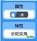 宝可梦朱紫海豚侠种族值介绍
