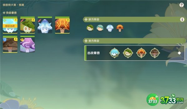 原神协同攻势第二天全流程攻略