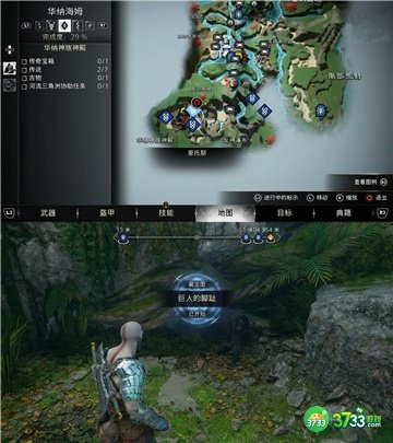 战神5巨人脚趾藏宝图位置一览