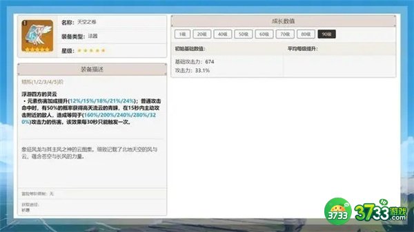 原神流浪者专武抽取建议