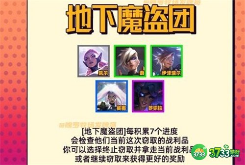 云顶之弈s8羁绊全览图