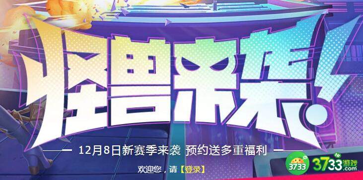 云顶之弈s8赛季预约链接地址详解