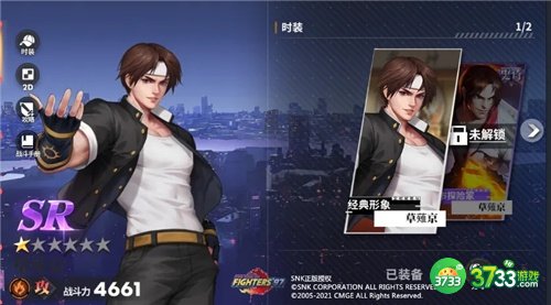 全明星激斗草雉京最强阵容搭配攻略