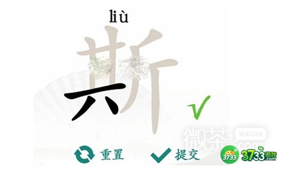 汉字找茬王斯找出21个字攻略最详细