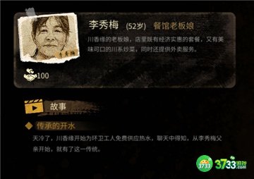 大多数全人物图鉴一览