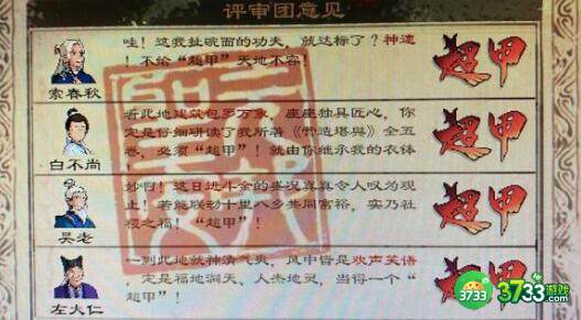 东方平野孤鸿谋士选择建议