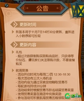 疯狂骑士团收获庆典完整攻略