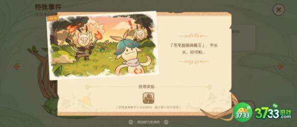 原神毛毛脸面具魔王特殊事件完美结局达成技巧