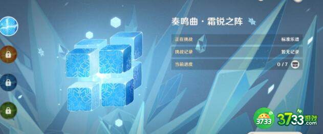 原神第3天无相交响诗离调乐段过关阵容搭配