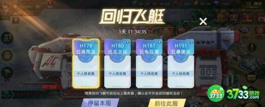 巨兽战场30个礼包码最新永久性