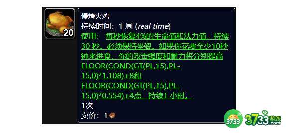 魔兽世界wlk野生火鸡任务完成方法