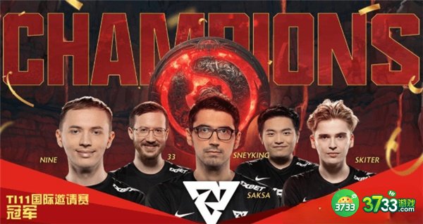 dota2ti11奖金分配结果最新一览