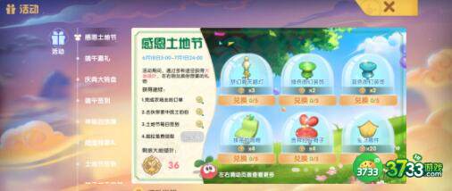 摩尔庄园么么公主生日礼盒寻找位置一览