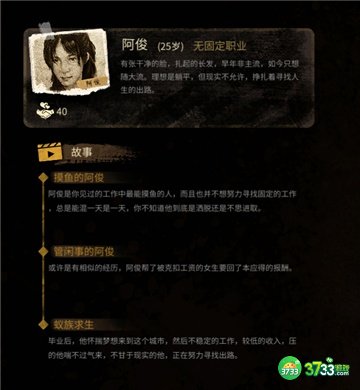 大多数全人物图鉴一览