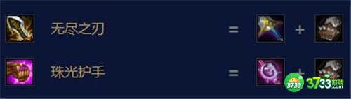 云顶之弈s8拉克丝最佳出装推荐