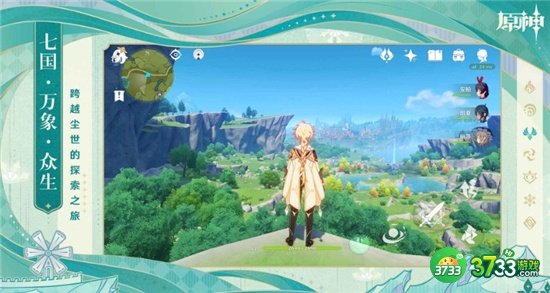 原神筵席终散任务全流程攻略