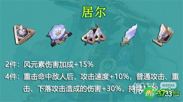 原神流浪者散兵最强圣遗物搭配攻略