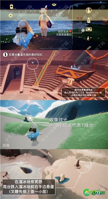 光遇11月11日大蜡烛位置一览