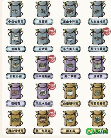 轮回茶肆种子只能兑换获取途径