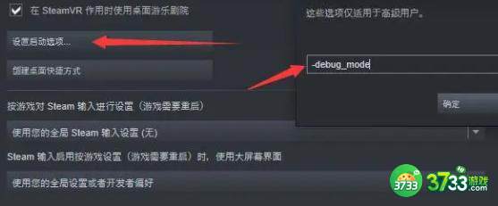 维多利亚3控制台开启攻略