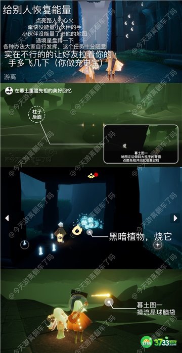 光遇11月7日大蜡烛位置一览2022