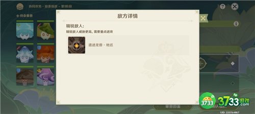 原神协同攻势第五天全流程攻略