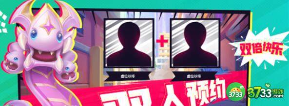 云顶之弈s8赛季预约链接地址详解