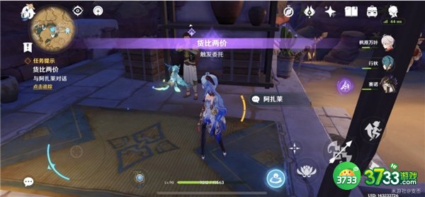 原神3.2货比两价任务全流程攻略