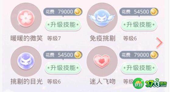 奇迹暖暖3-3偶遇洁洁云高分通关搭配