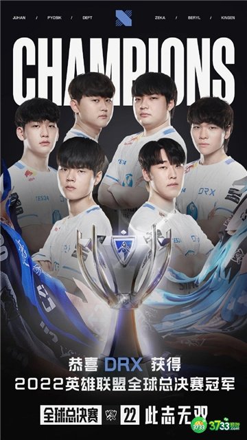 英雄联盟DRX战队介绍最详细2022