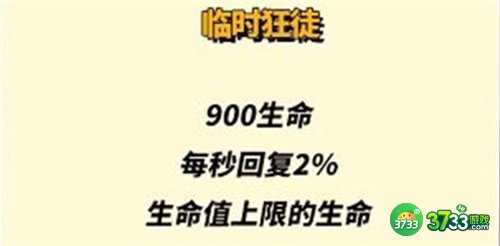 金铲铲之战s8小天才专属装备汇总
